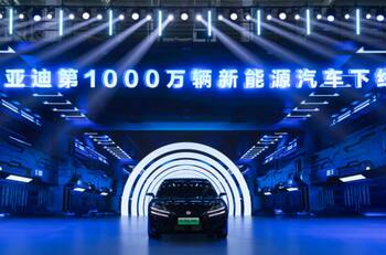 Gigante de China celebra la producción de 10 millones de autos