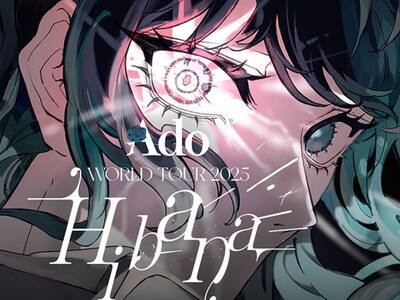 Ado en Chile 2025: La fuerte exigencia que deberán cumplir los asistentes al concierto en Movistar Arena