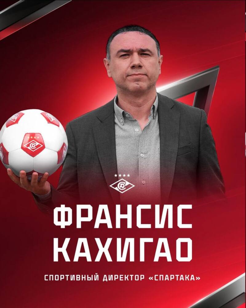 fue oficializado por el Spartak de Moscú.