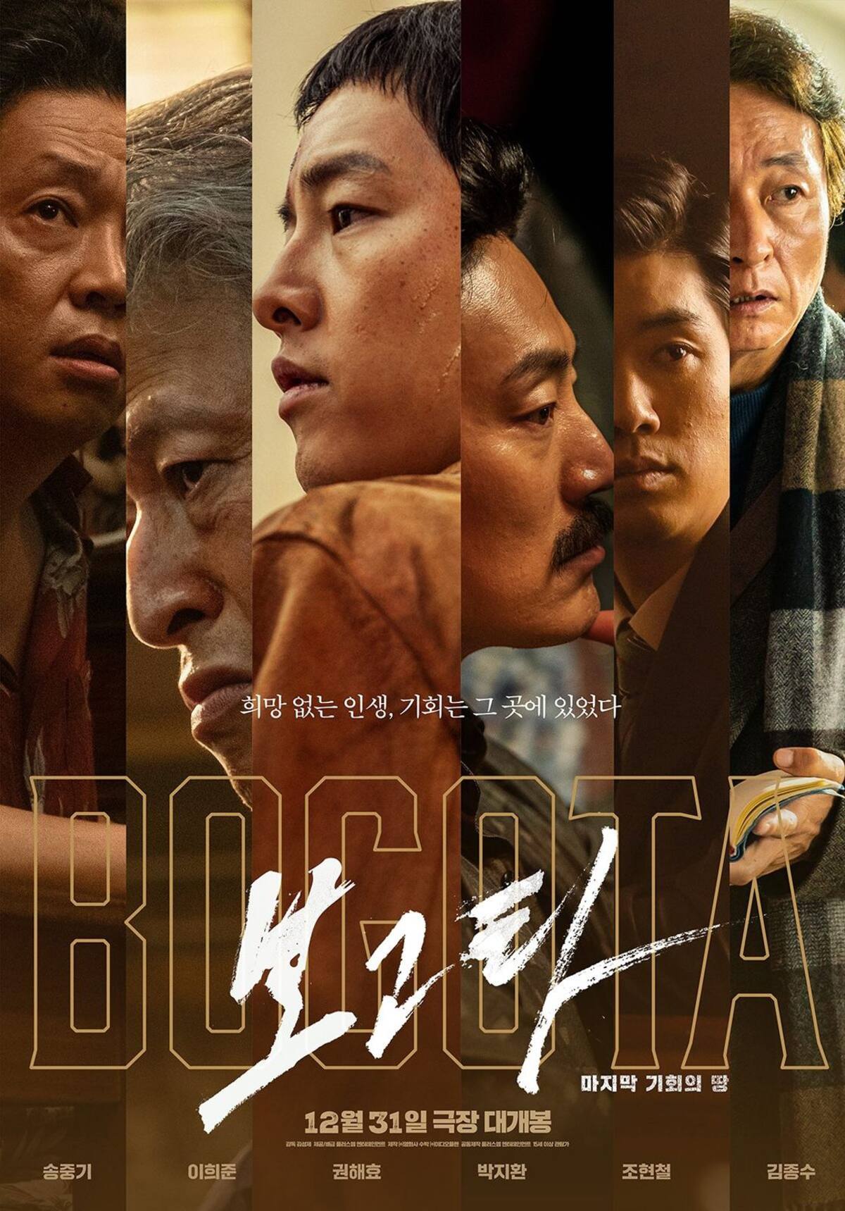 La película original de Netflix combina lo mejor de
Corea del Sur y Colombia.