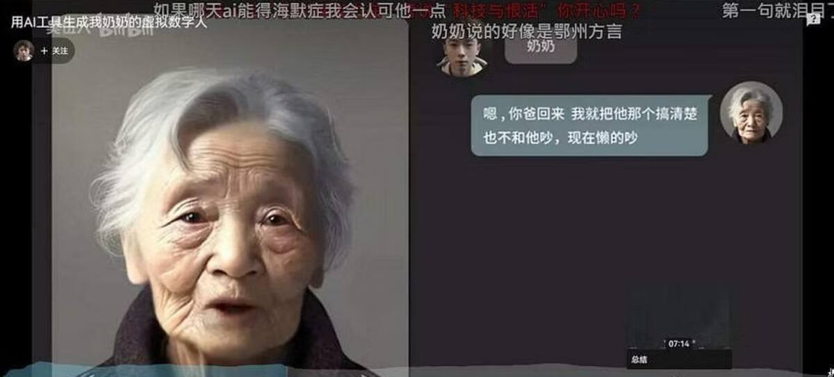 Se hizo famoso un caso en China en el que una funeraria te permitía "interactuar" con familiares a traves de la IA.
