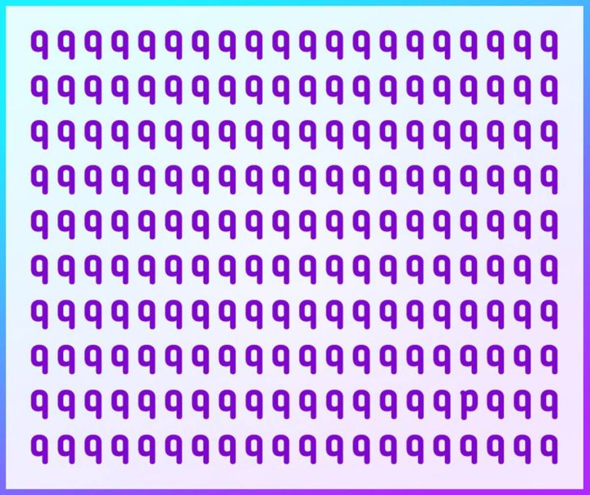 Test Visual: ¿Puedes encontrar la letra oculta entre las "q" de esta imagen? - brightside.me
