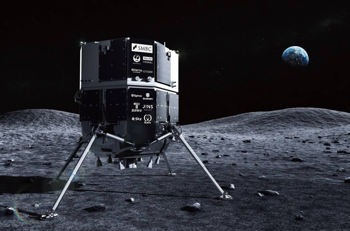 Sonda espacial japonesa pierde contacto al llegar a la Luna: se desconoce su ubicación