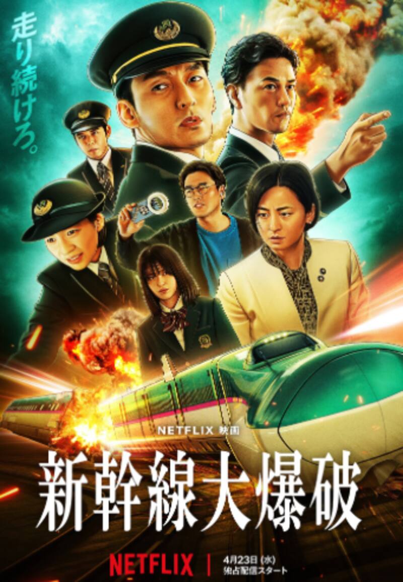 Es una película japonesa.