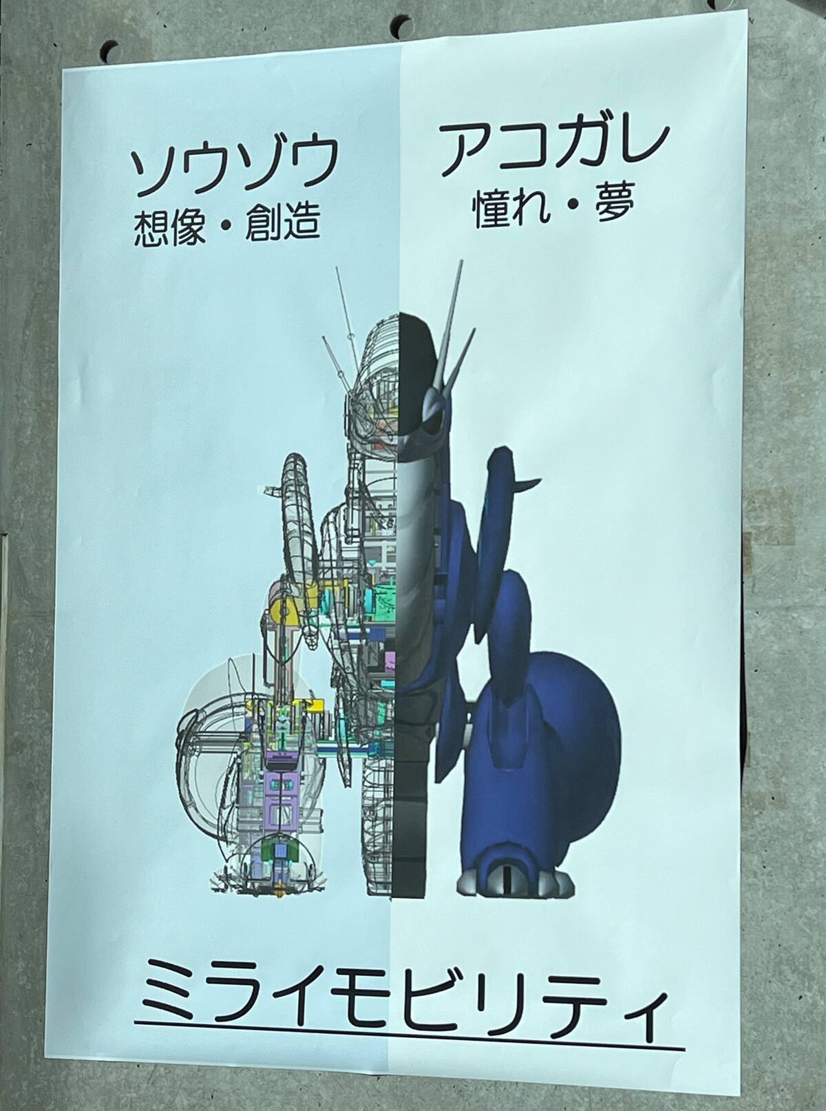 Una ilustración de cómo está hecha la motocicleta de Toyota.