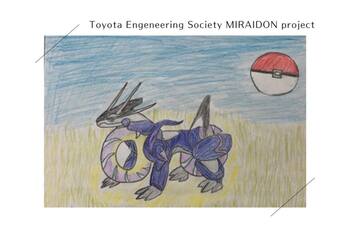 ¡Miraidon en la vida real! Revisa las imágenes de esta increíble motocicleta de Toyota